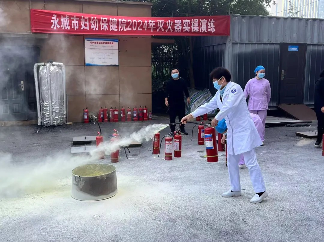 以练为战，防范未“燃”——永城市妇幼保健院开展全员消防实操演练活动